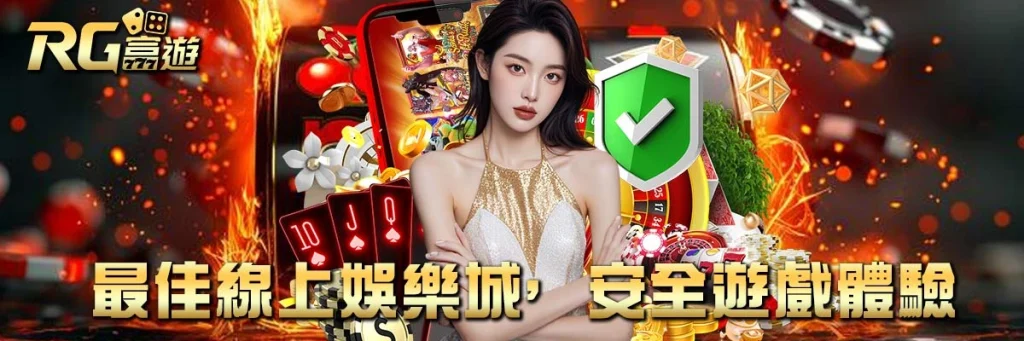 入口 rg富遊