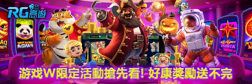 游戏w限定活動搶先看!好康獎勵送不完